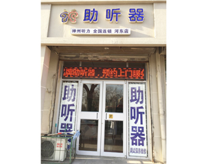 河东店